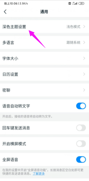 钉钉虚拟背景怎么设置 钉钉设置虚拟背景具体操作步骤
