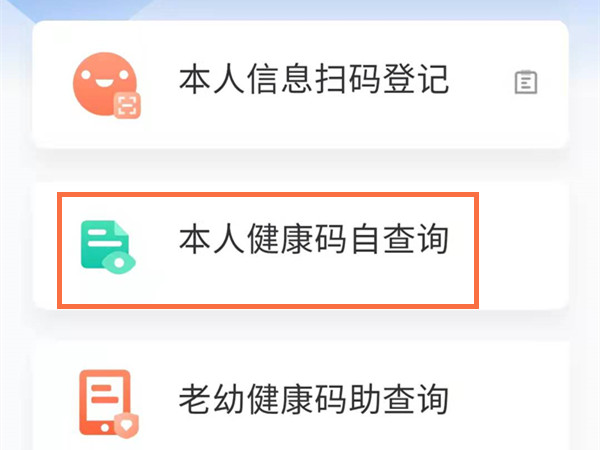 北京健康宝二维码图片从哪里打印?北京健康宝二维码图片打印教程