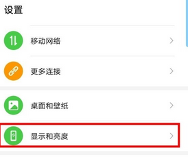 华为p40pro自动锁屏时间设定方法