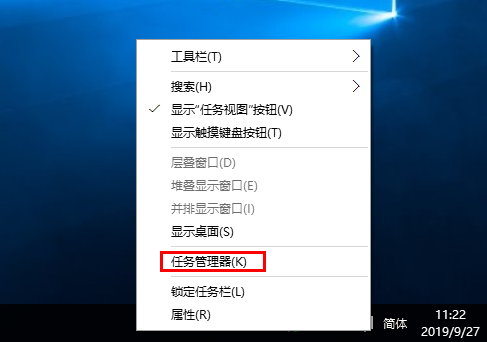 Win10开始菜单打不开的处理教程