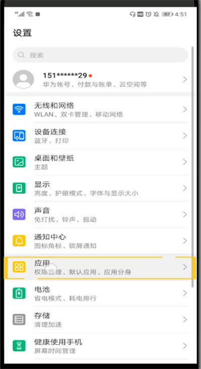 斗鱼中小窗口播放视频方法