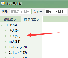 千牛工作台对当天聊天人数的进行查看的详细流程
