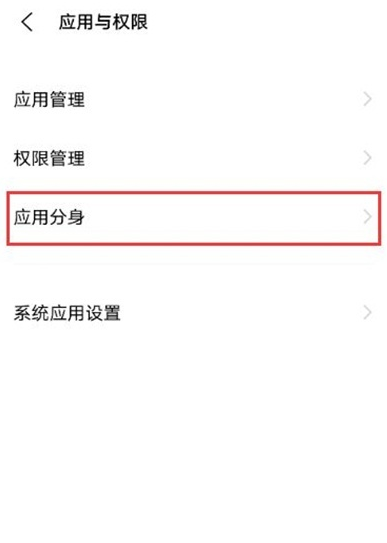iqooz3怎么多开应用?iqooz3多开应用的开启方法