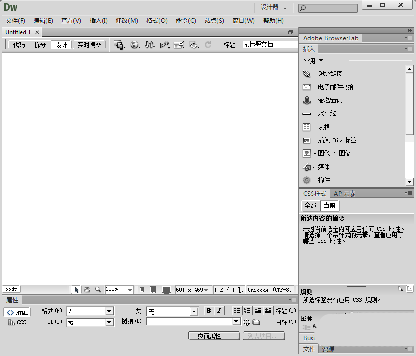 dreamweaver cs6自定义返回步数的具体操作步骤
