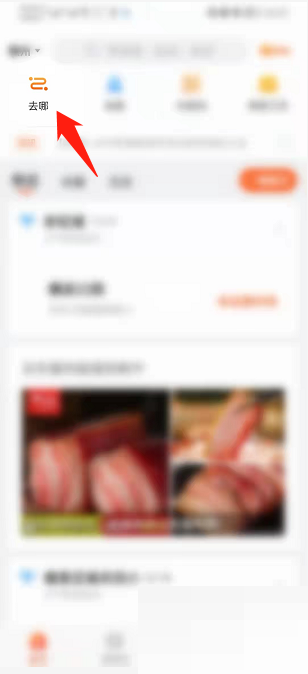 掌上公交怎么设置常用地址？掌上公交设置常用地址教程