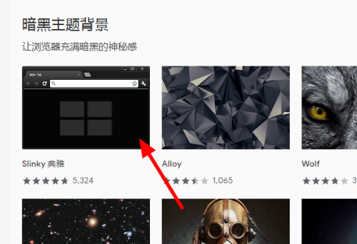 Google浏览器如何下载主题插件?Google浏览器下载主题插件教程