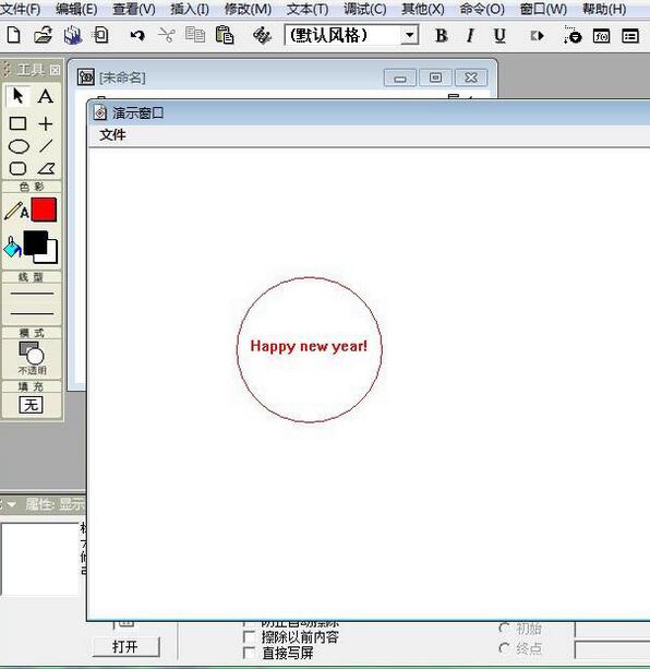 Authorware圆形中输入文字的操作方法