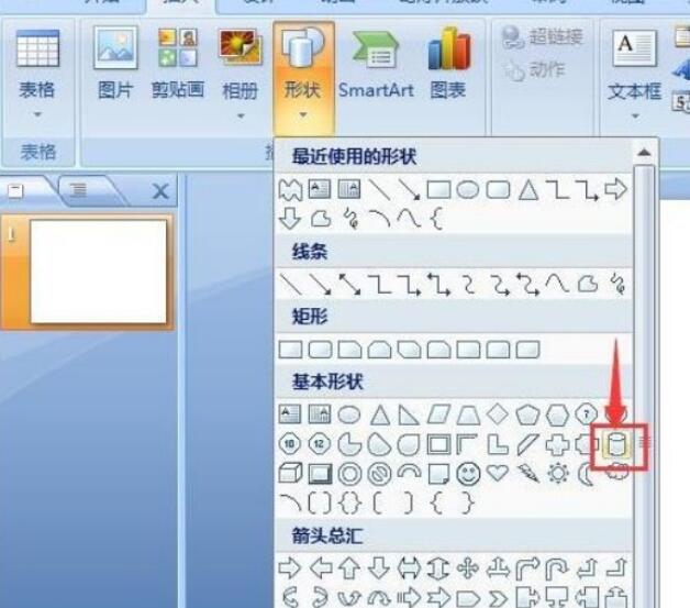 PPT制作渐变色立体圆柱的图文教程