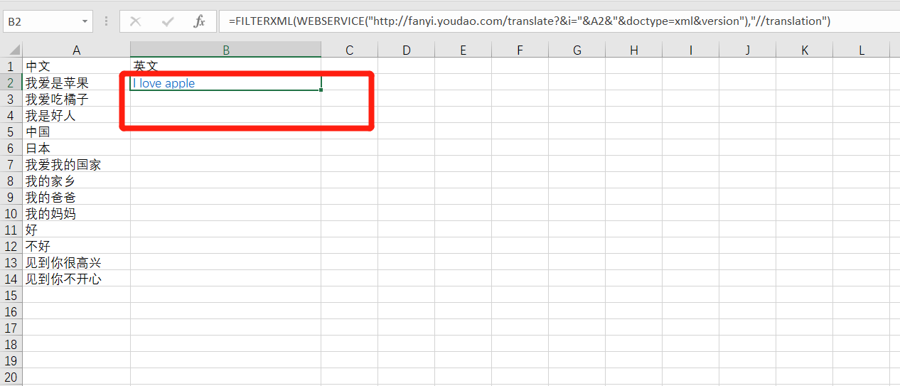 Excel表格怎么批量进行中英翻译? Excel批量进行中英翻译的教程分享