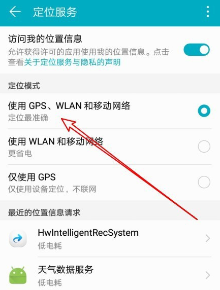 华为荣耀9X精准定位模式怎么弄 华为荣耀9X设置精准定位模式步骤方法