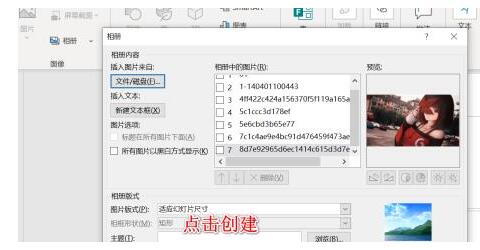PPT将格式图片转成pdf文档的操作过程