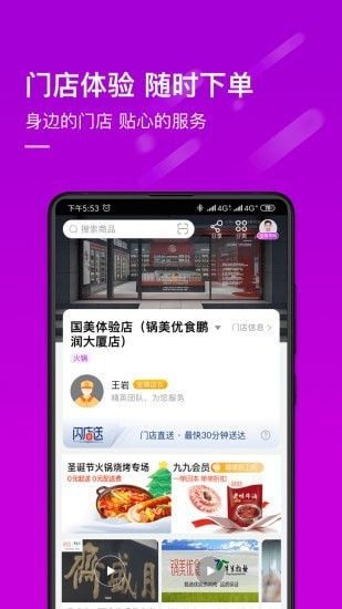 真快乐是什么app 真快乐app原名叫什么