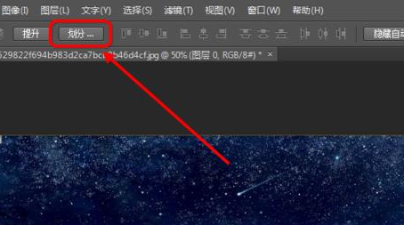 photoshop cs6中划分切片工具的使用具体介绍