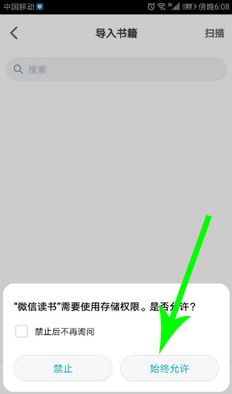 微信读书怎么导入本地书籍？微信读书导入本地书籍方法教程