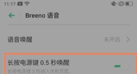 OPPOReno6在哪里看语音助手?OPPOReno6打开语音助手的教程