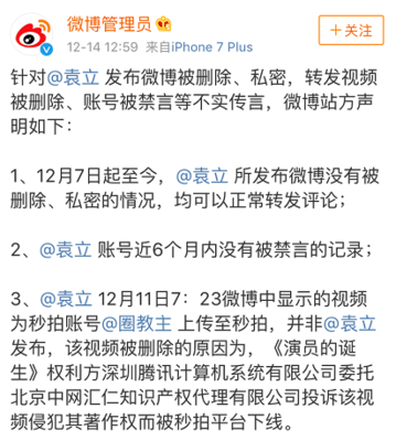 微博怎么解除禁言?微博被禁言了怎么办