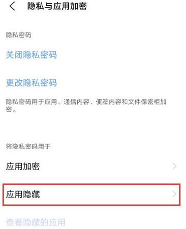 vivox60pro去哪开启隐藏软件的功能 vivox60pro隐藏app方法