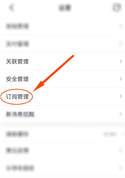 掌上生活邮箱账单功能怎么禁用 掌上生活设置禁用邮箱账单功能的方法