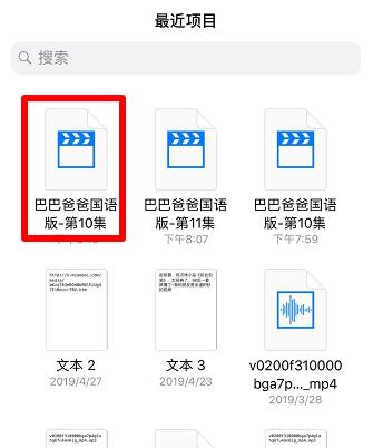 百度网盘文件怎么导出到苹果?百度网盘文件导出到苹果教程