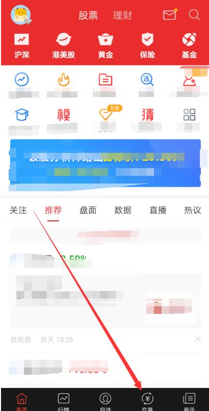 同花顺怎么开通科创板 在哪申请在线开通科创板