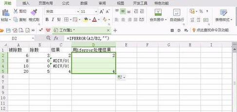 Excel公式产生的错误值用函数显示为空的设置方法