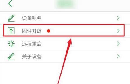 seetong怎么升级固件版本?seetong升级固件版本的方法