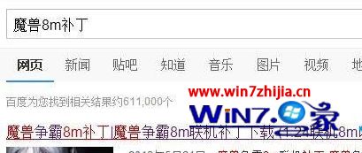 war3地图创建不了怎么办?win10无法创建war3地图的解决方法(1)