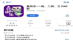 真快乐是什么app 真快乐app原名叫什么