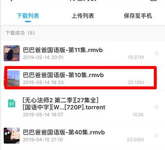 百度网盘文件怎么导出到苹果?百度网盘文件导出到苹果教程