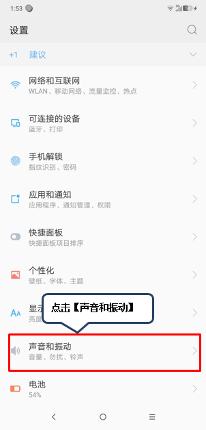 联想k5play外放没声音的处理操作步骤