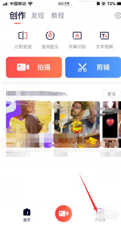 快影视频剪辑中添加音乐的简单步骤