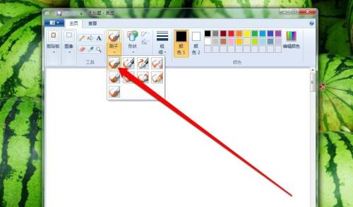 画图工具中刷子工具的使用具体介绍