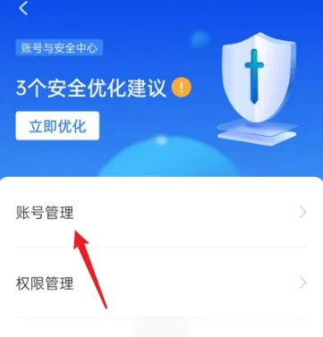 boss直聘如何更改交换微信？boss直聘更改交换微信的方法