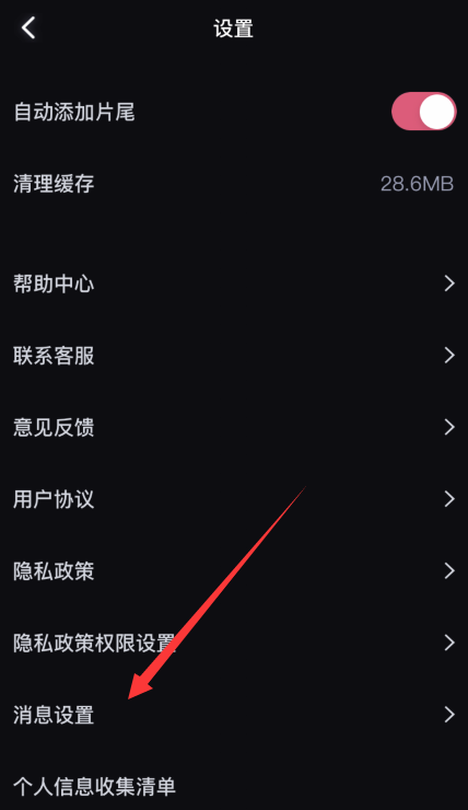 必剪怎么设置短信？必剪设置短信教程