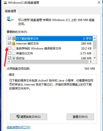 win10系统如何清理电脑垃圾?win10系统电脑垃圾清理的操作方法