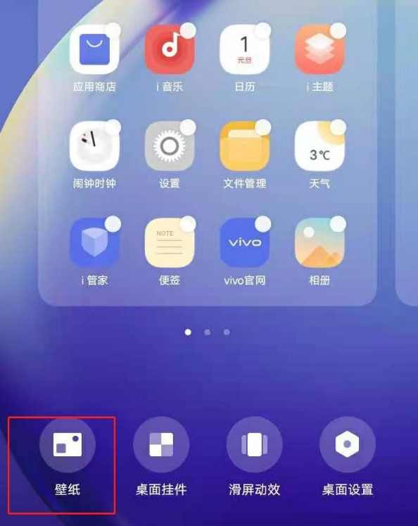 vivos7e动态壁纸在哪开启 vivos7e设置动态壁纸步骤