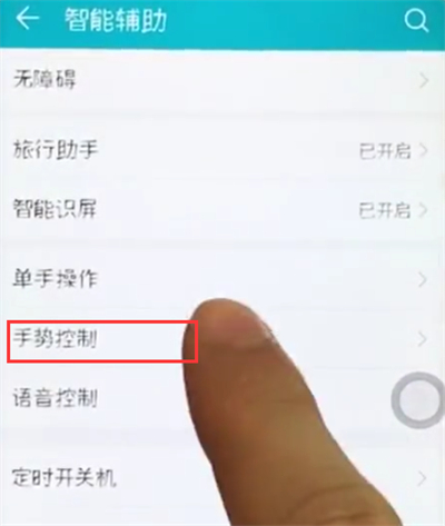 荣耀10中设置抬起亮屏的简单方法