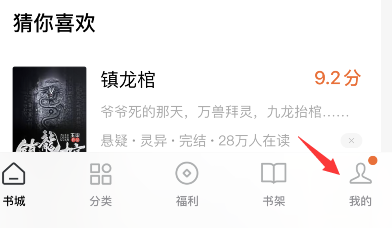 番茄小说怎么投稿？番茄小说投稿入口介绍
