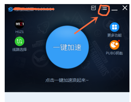 泡泡加速器更新版本的操作教程