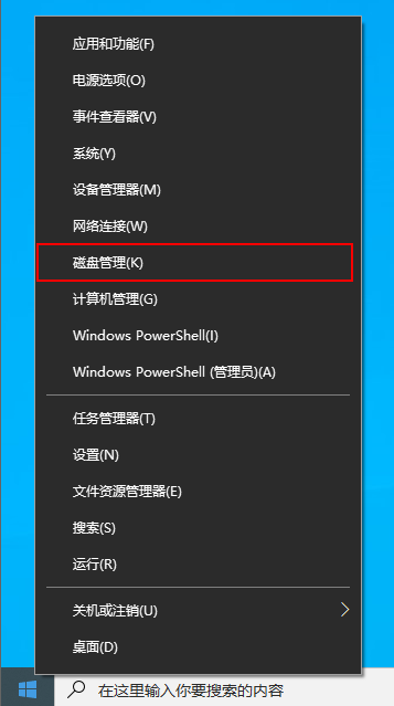 win10电脑c盘怎么分盘?win10系统c盘分区教程