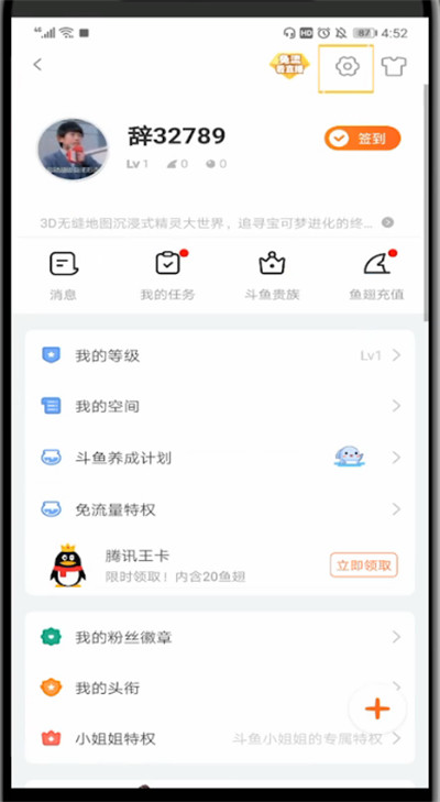 斗鱼中小窗口播放视频方法