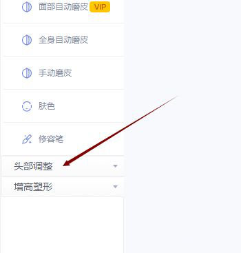 美图秀秀如何给人物加唇彩 美图秀秀人像加唇彩步骤