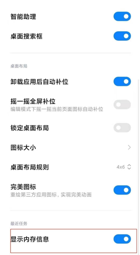 小米11青春版怎样显示内存信息?小米11青春版显示内存信息方法