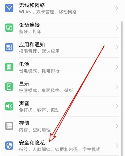 华为荣耀9X精准定位模式怎么弄 华为荣耀9X设置精准定位模式步骤方法