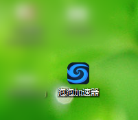 泡泡加速器更新版本的操作教程