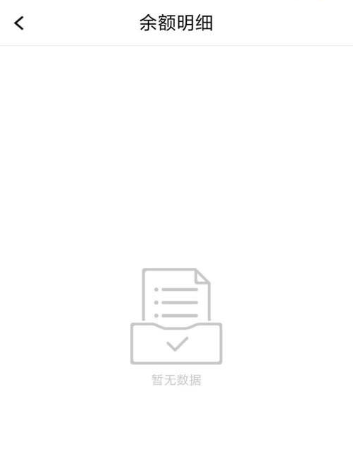 腾讯课堂怎么查看余额?腾讯课堂查看余额方法