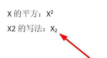 wps2019输入平方符号的方法步骤
