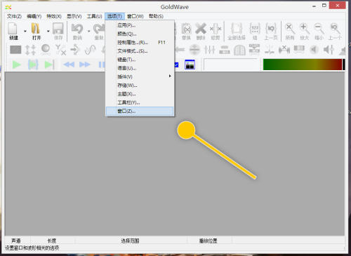 goldwave怎么设置隐藏播放标记?goldwave设置隐藏播放标记教程