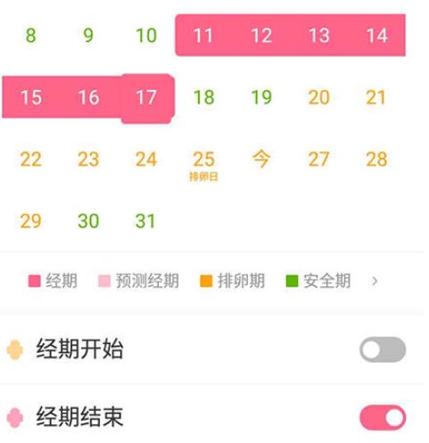 宝宝知道修改经期日的操作方法