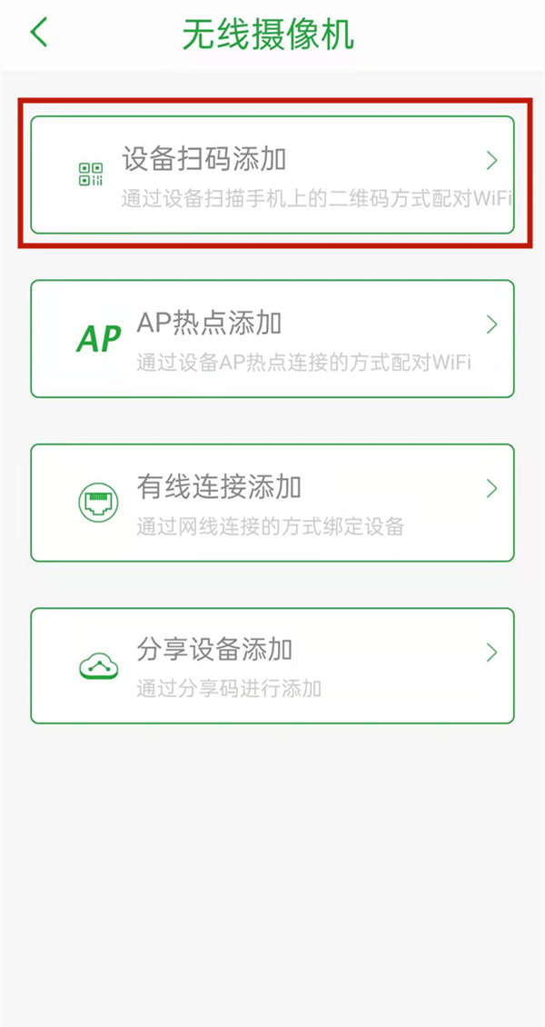 seetong监控如何连接手机?seetong监控连接手机教程